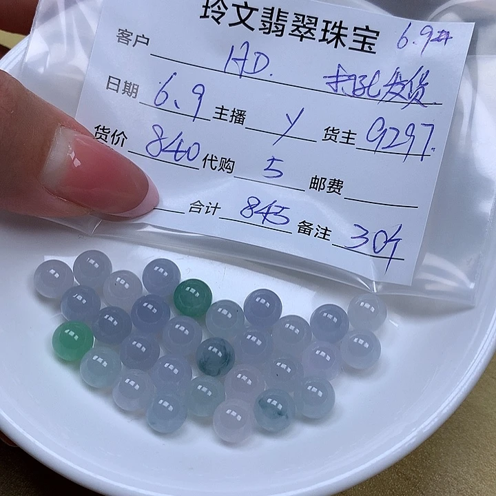 翡翠散珠H*子玲翡翠珠宝散珠