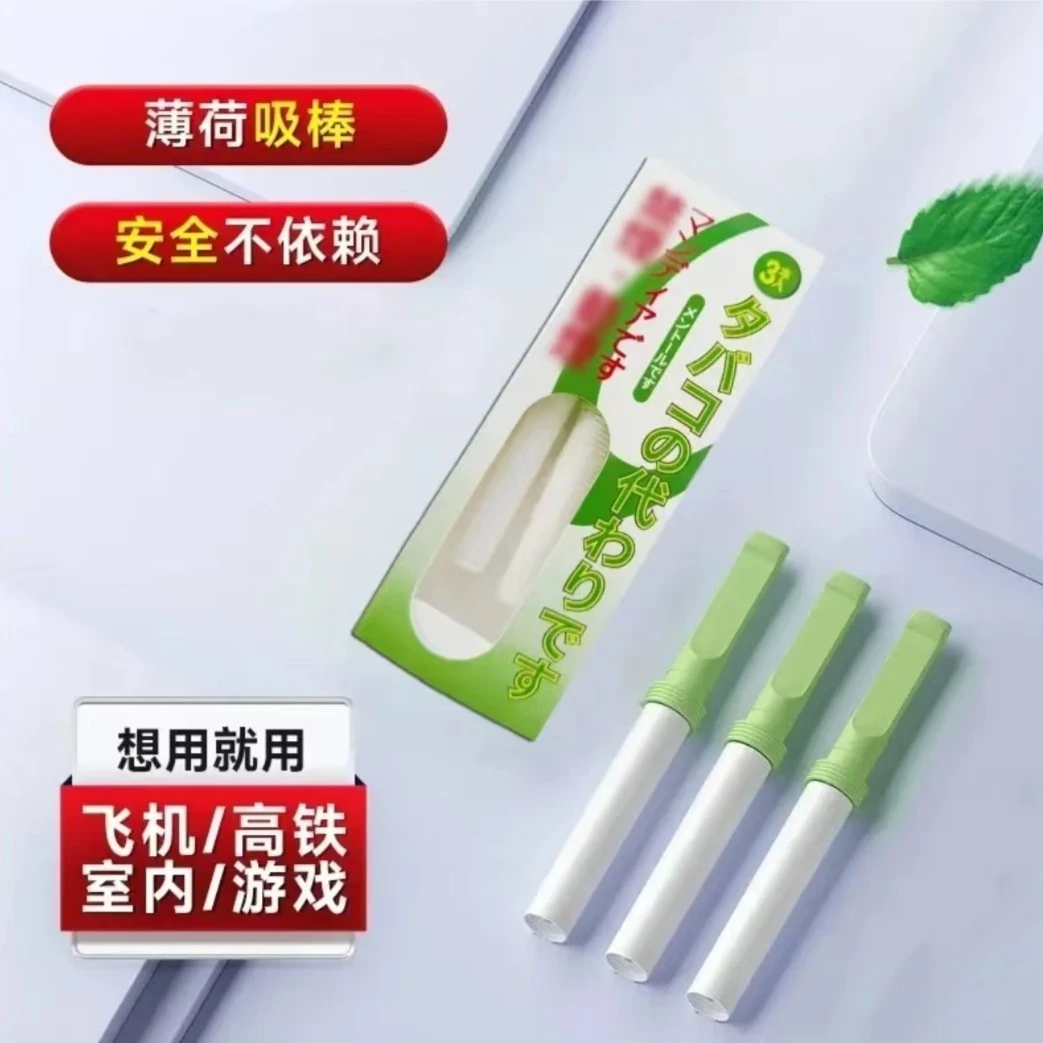 正品便携吸棒薄荷味清凉代替品缓解辅助
