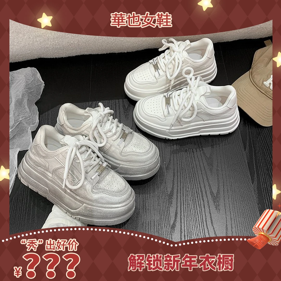 【王秀竹专属】25早春废土风做旧擦色厚底牛皮小白鞋1203 跟高7cm