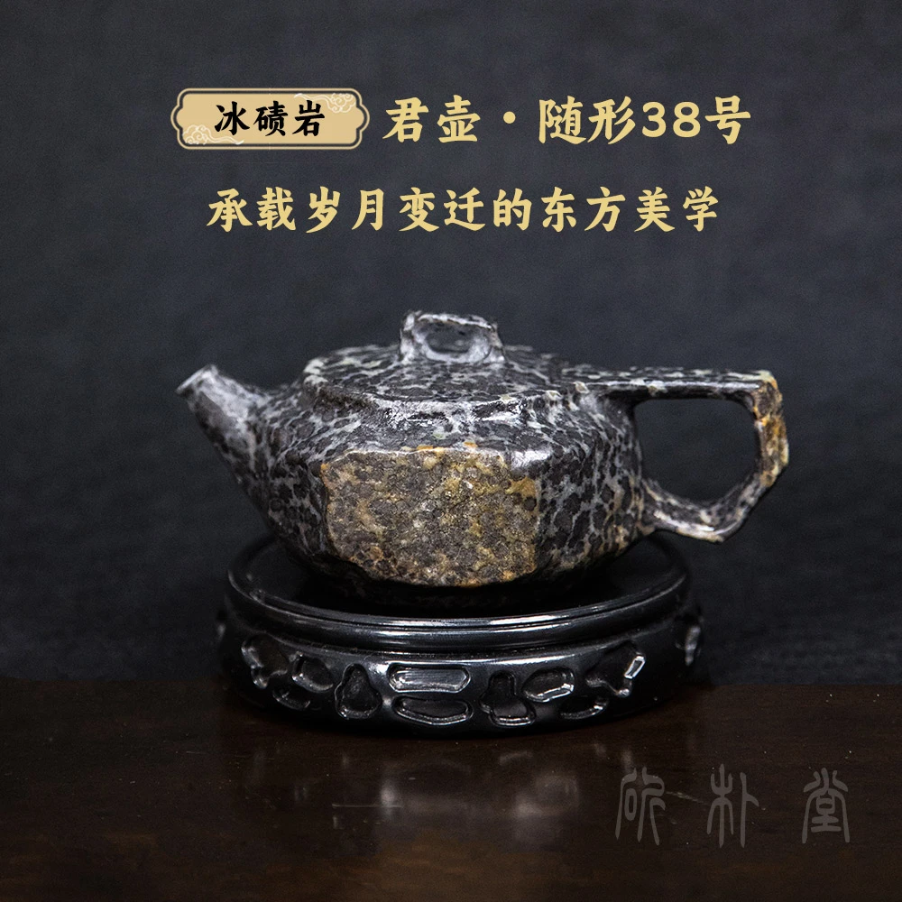 斫朴堂『君壶•随形38号 淡黄豹纹』安化冰碛岩石茶壶纯手工雕刻高端
