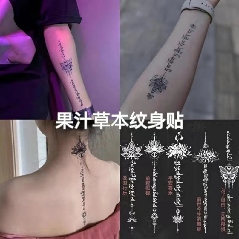 到手5张【西藏包邮】半永久草本纹身贴 梵文花防水本女高级感持久