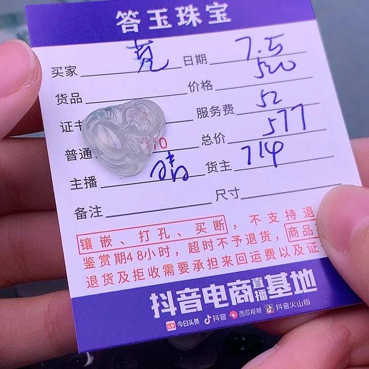 翡翠挂件未镶嵌蔸***多