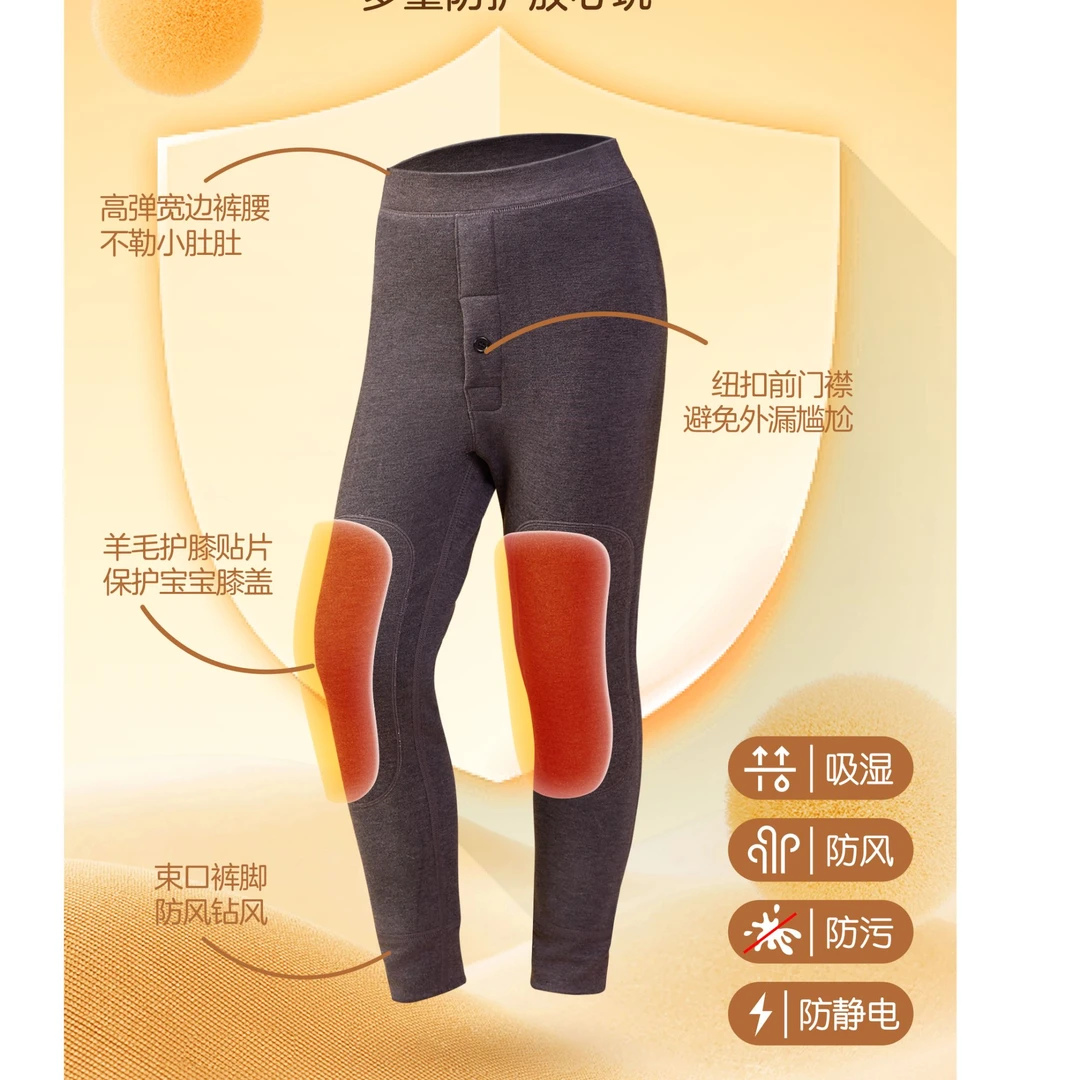 550g单层超厚加护膝羊毛蚕丝保暖裤男童女童保暖一条过冬1035