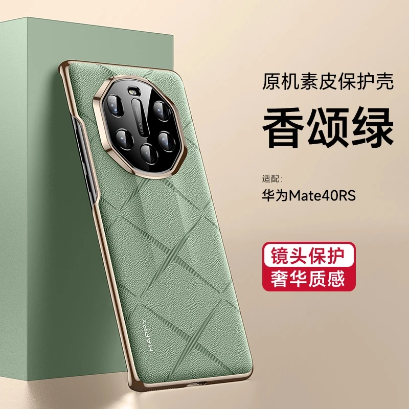 适用华为Mate40RS手机壳精孔镜头防摔【秒变Ultra高级感商务保护套