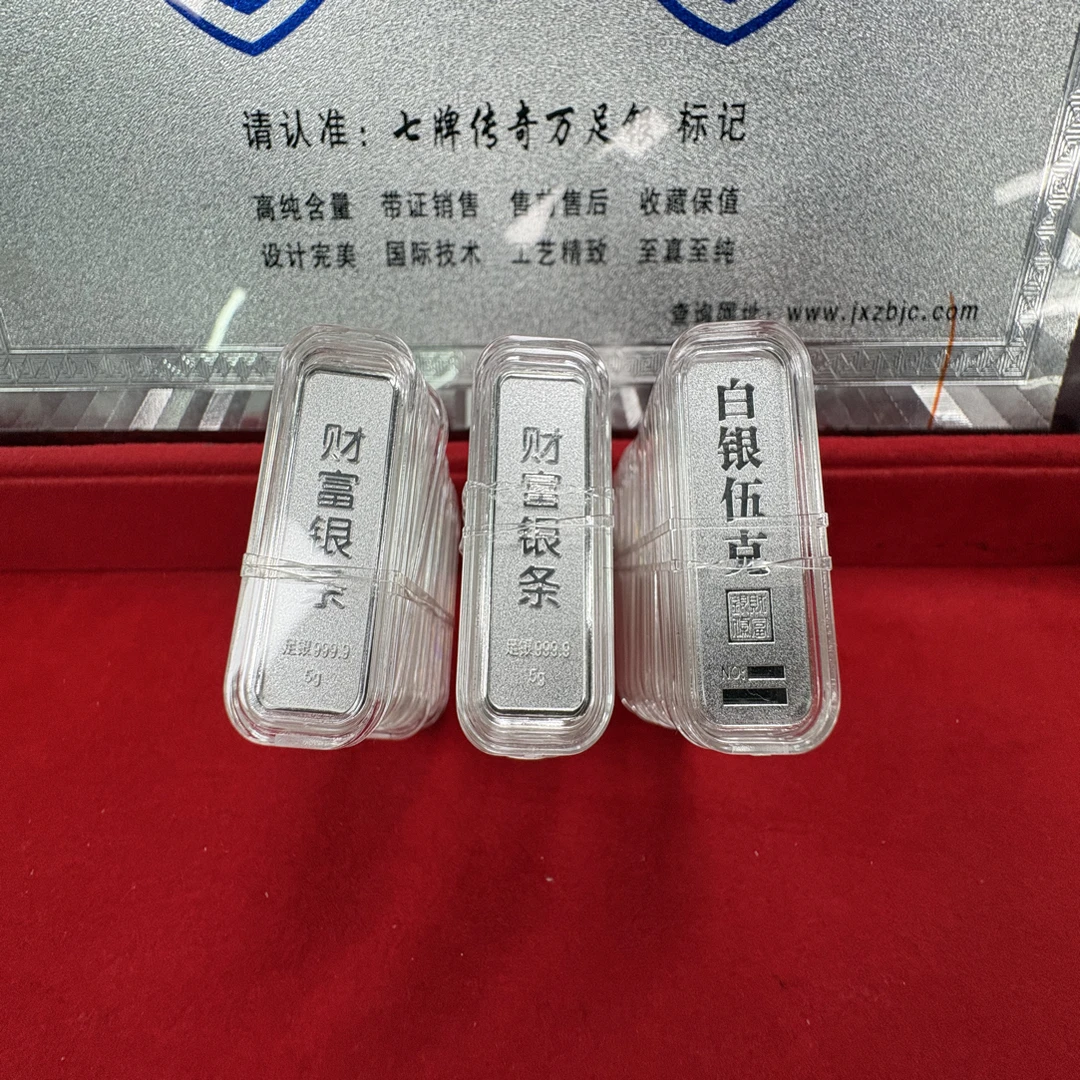足银999.9银条5g 工厂直出