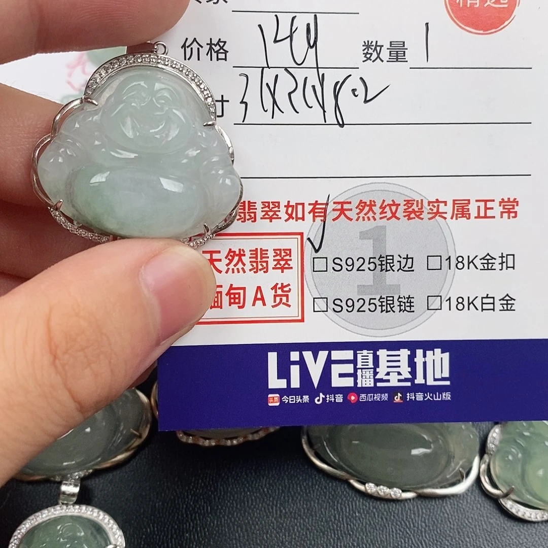 颈饰银S925镶嵌翡翠