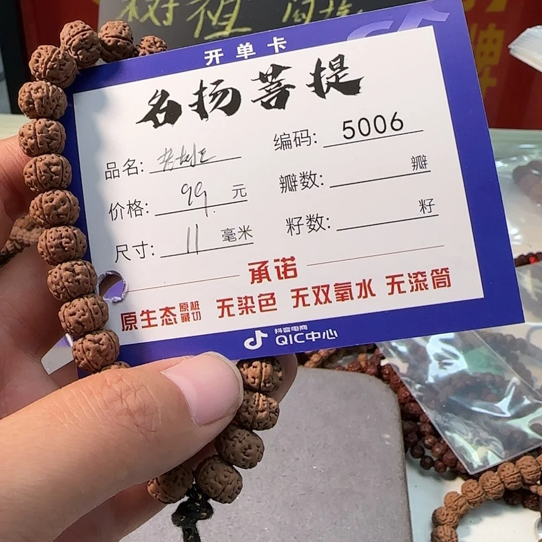 金刚菩提手串Aaaaaaa5006