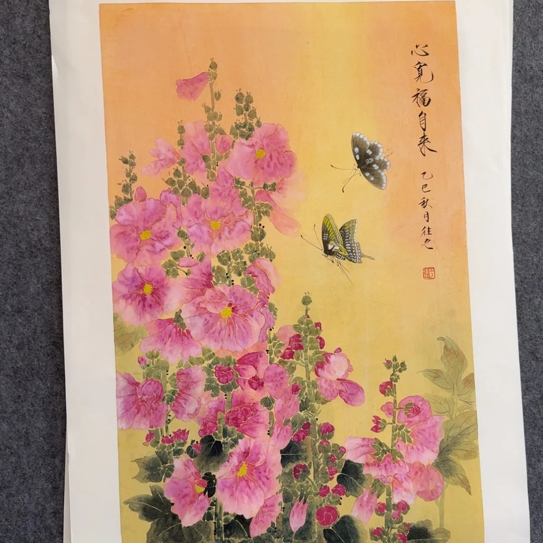 国画于往之老师四尺三开