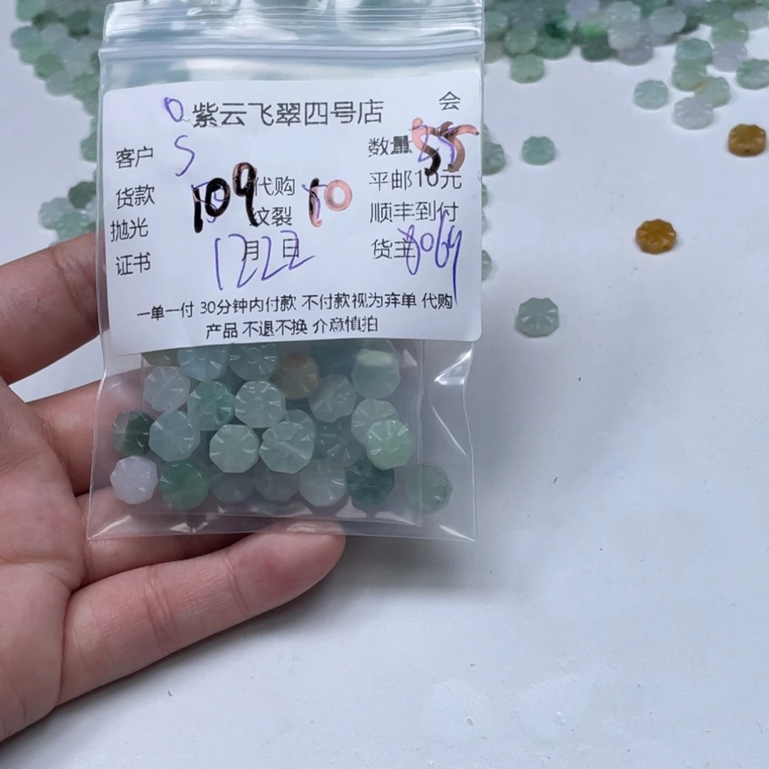 s***r翡翠散珠翡翠吊坠