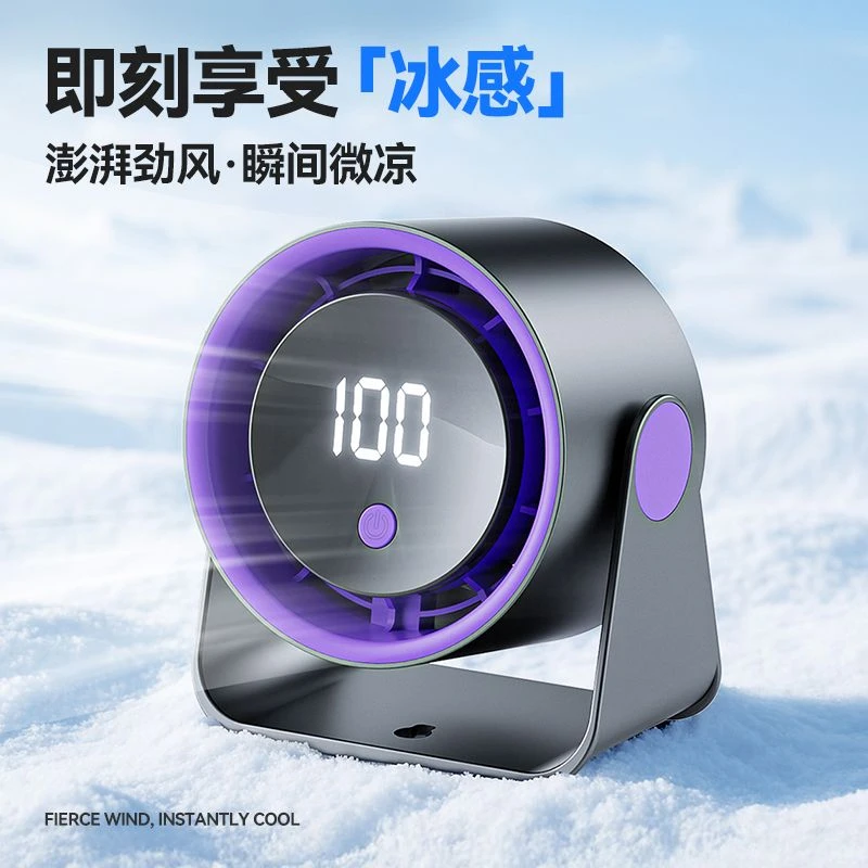 2025新款桌面小风扇办公室家用循环扇充电风扇小型台式两用制冷gh