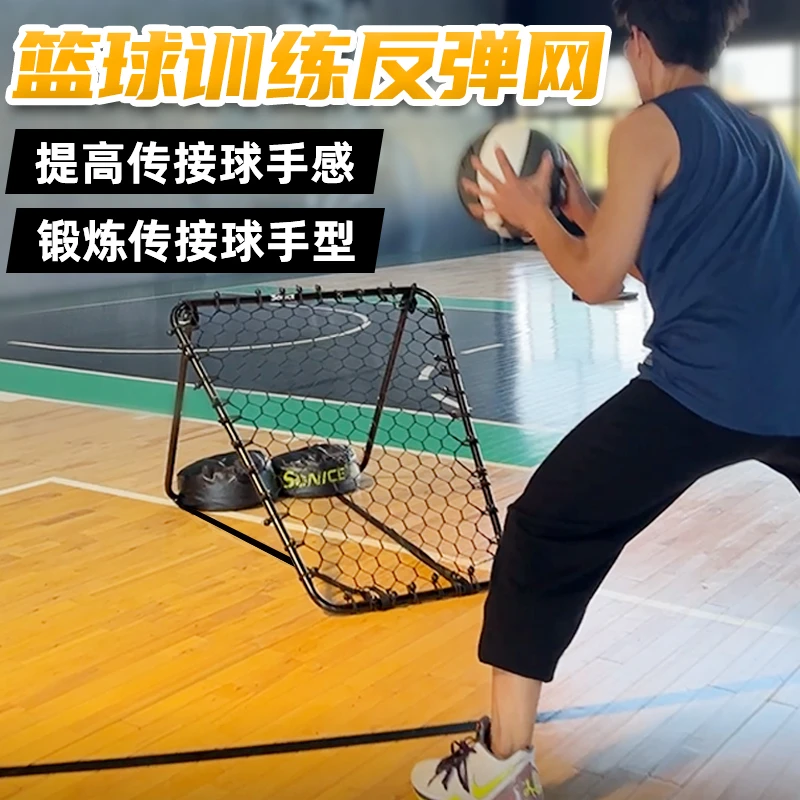 舒奈斯篮球训练反弹网传球训练器控球训练教具篮球训练辅助器材