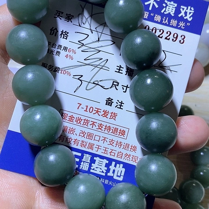 定制翡翠未镶嵌感*不退