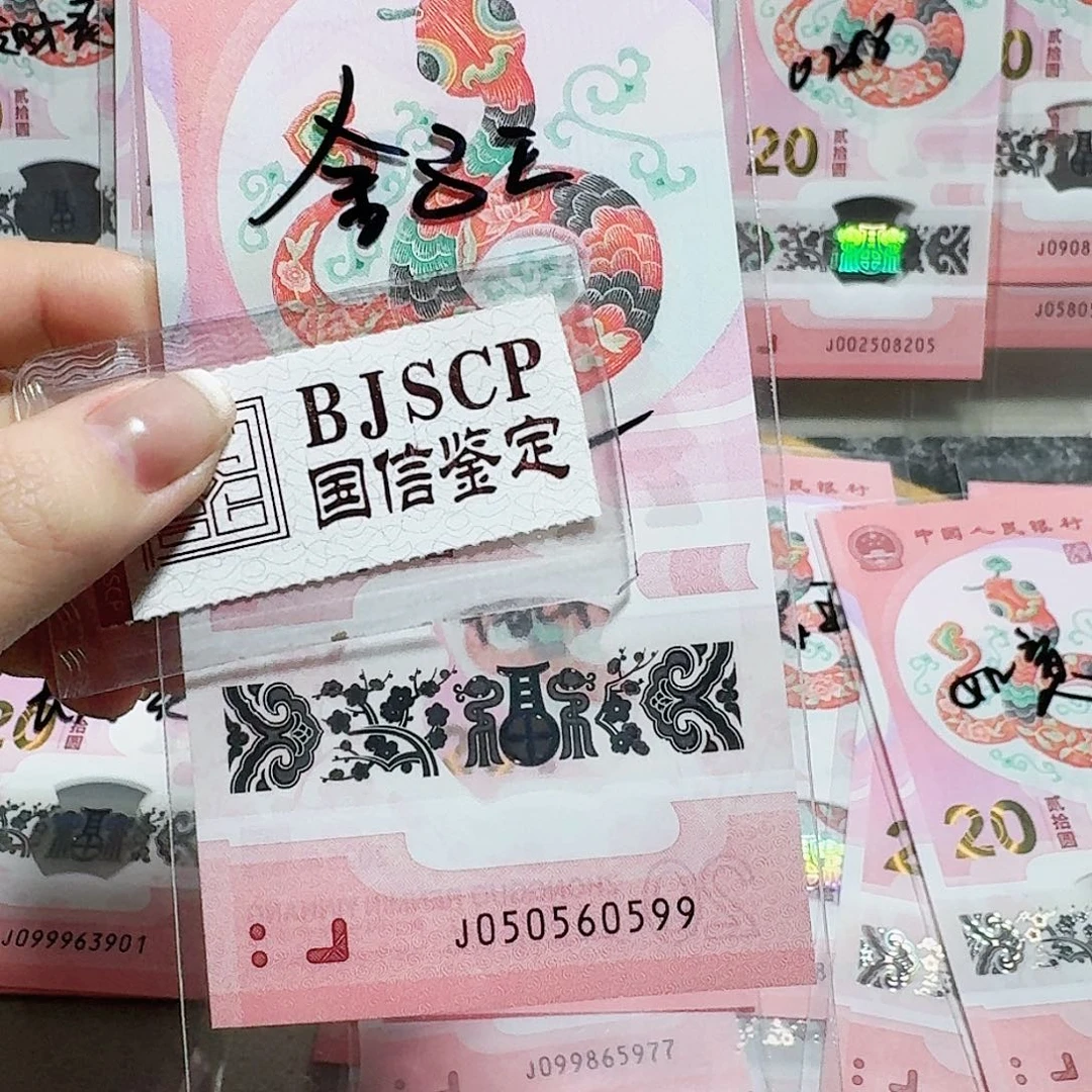 塑料050560599。。。。。。。金马王 双喜号