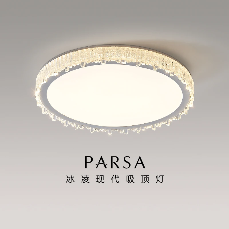 帕莎现代轻奢卧室吸顶灯LED家用书房灯智能大气圆形房间吸顶灯