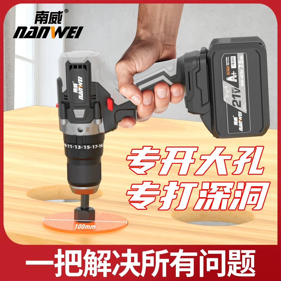 南威电钻13mm无刷大霸王冲击钻电动手电钻螺丝刀开孔种植多功骑士