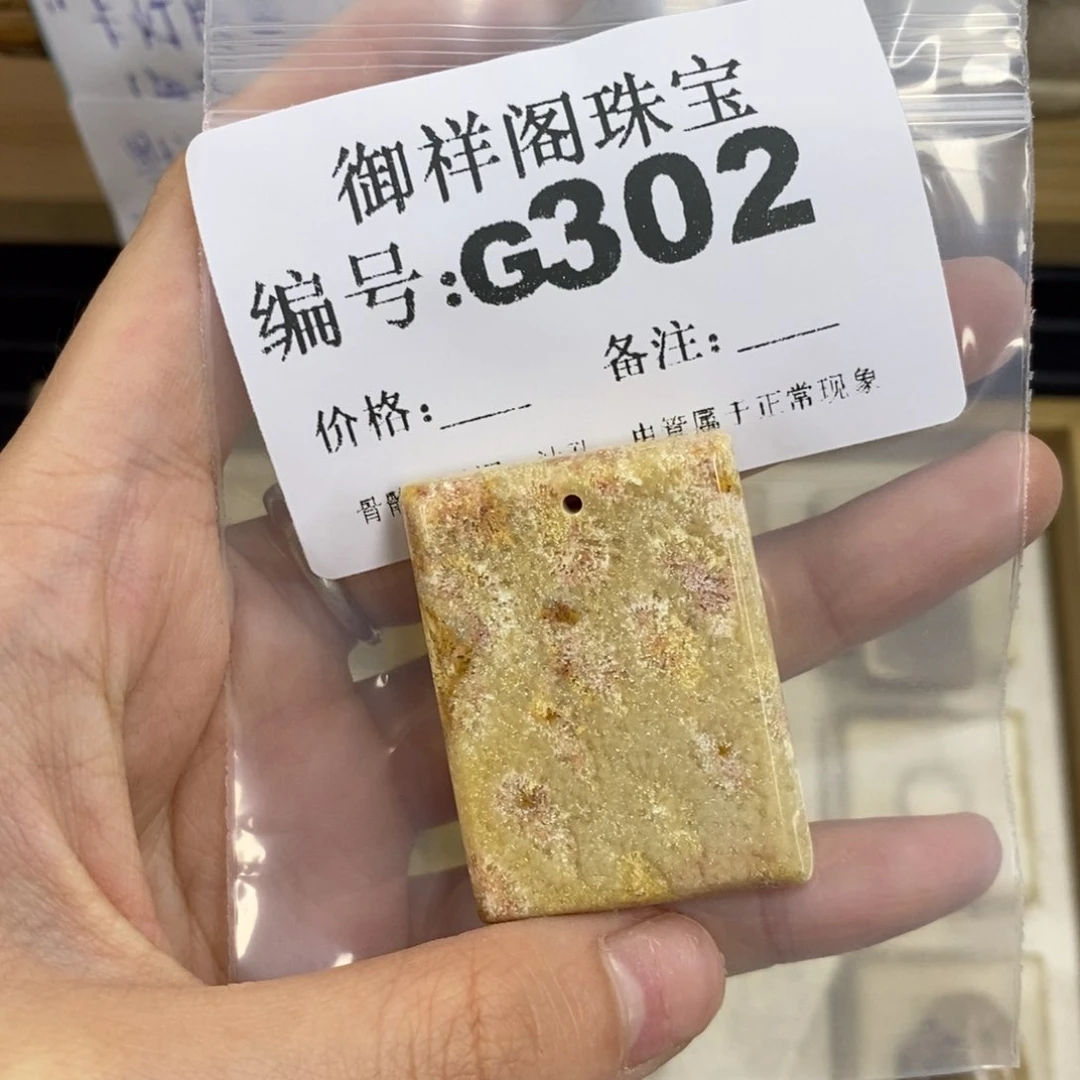 合金硅化珊瑚戒指宝**玩