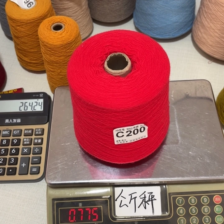 羊毛200号，7030鹿王，大红色，，净重734克
