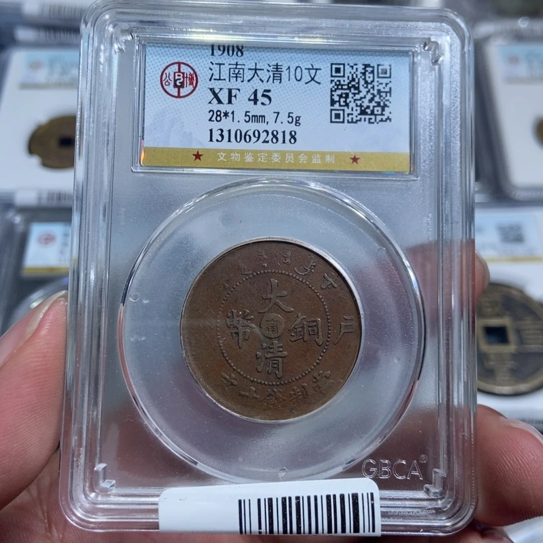 铜大头，大清十文龙，2818