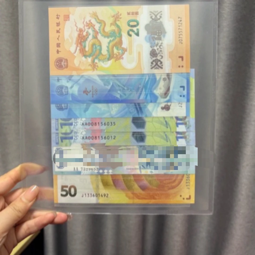 龙腾盛世组合，（八钞）封装评级