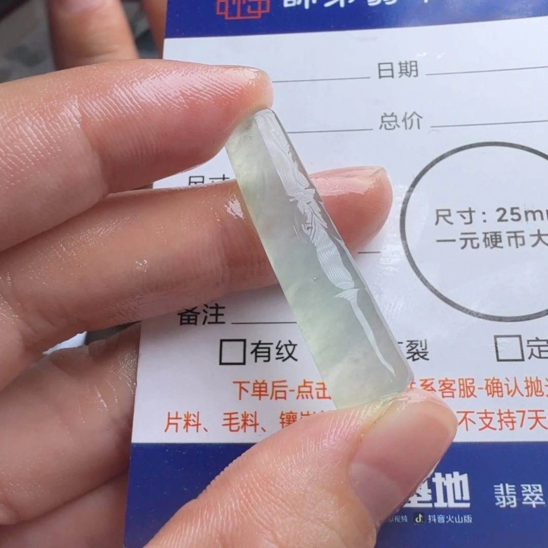 定制翡翠未镶嵌包工