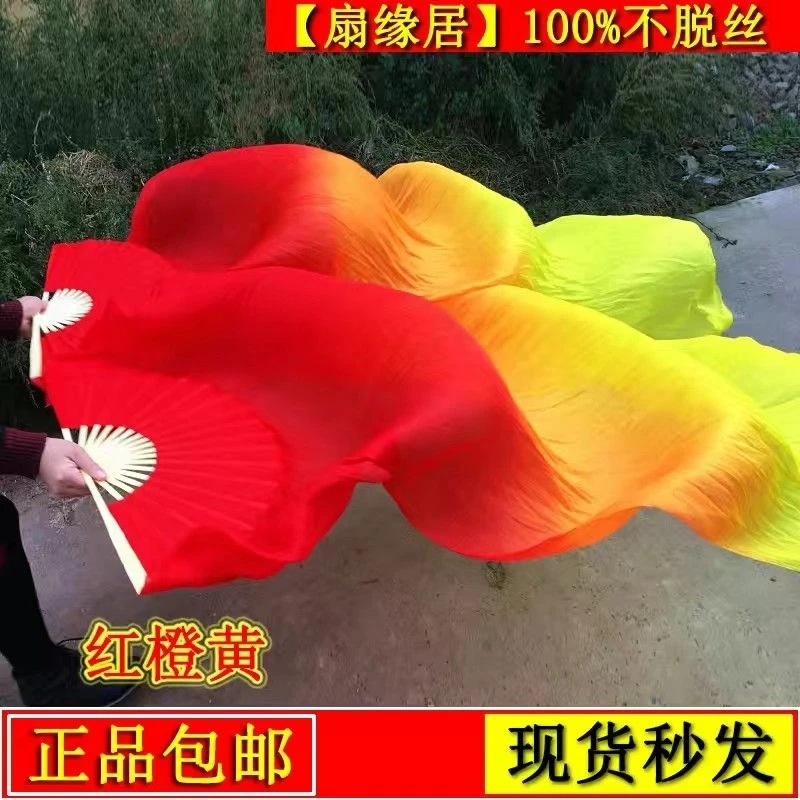 舞蹈扇子跳舞扇加长双面成人广场舞扇子秧歌扇子三色渐变舞蹈长扇