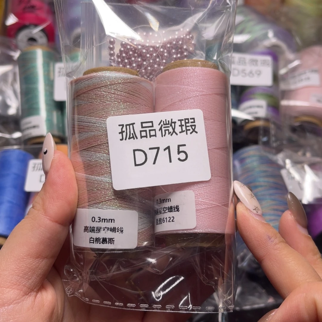 腈纶孤品青样微瑕D715