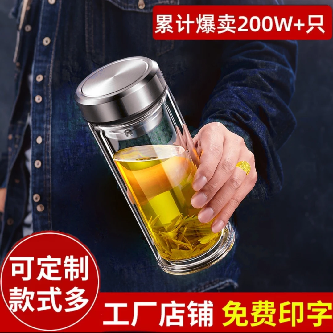 双层高硼硅玻璃杯耐高温男女泡茶定制车载商务便携家用透明茶杯子
