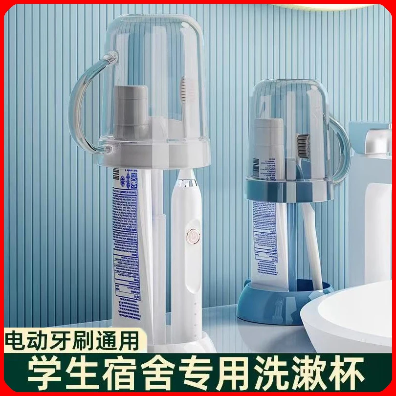 漱口杯刷牙杯子牙刷牙缸牙具收纳盒男女住校学生宿舍洗漱用品套装