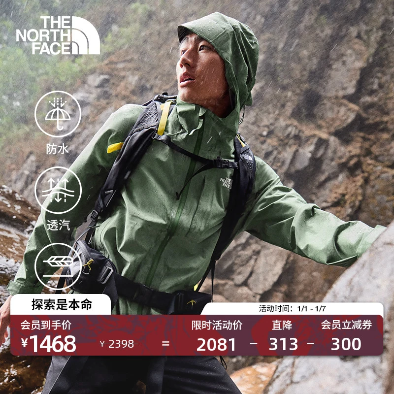 【李昀锐同款】北面男Dryzzle冲锋衣防水透汽TheNorthFace|8DF0