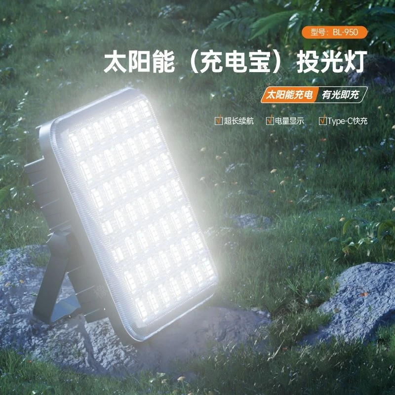 新款上市多功能太阳能灯便捷多功能露营灯可拆卸自带充电宝手电