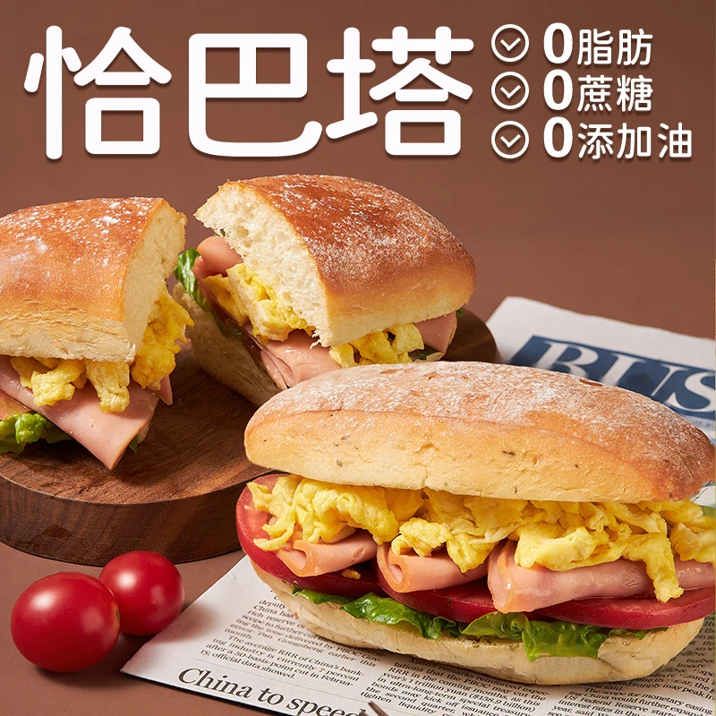 朗丽0脂恰巴塔全麦面包0蔗糖健身代餐健康粗粮早餐三明治面包胚