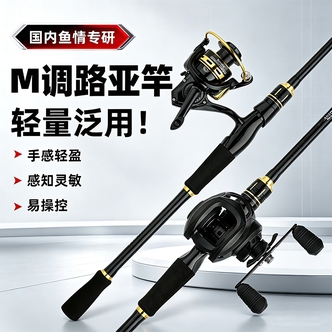 新款路亚竿套装远投全水域通用新手垂钓专用钓鱼竿5.1