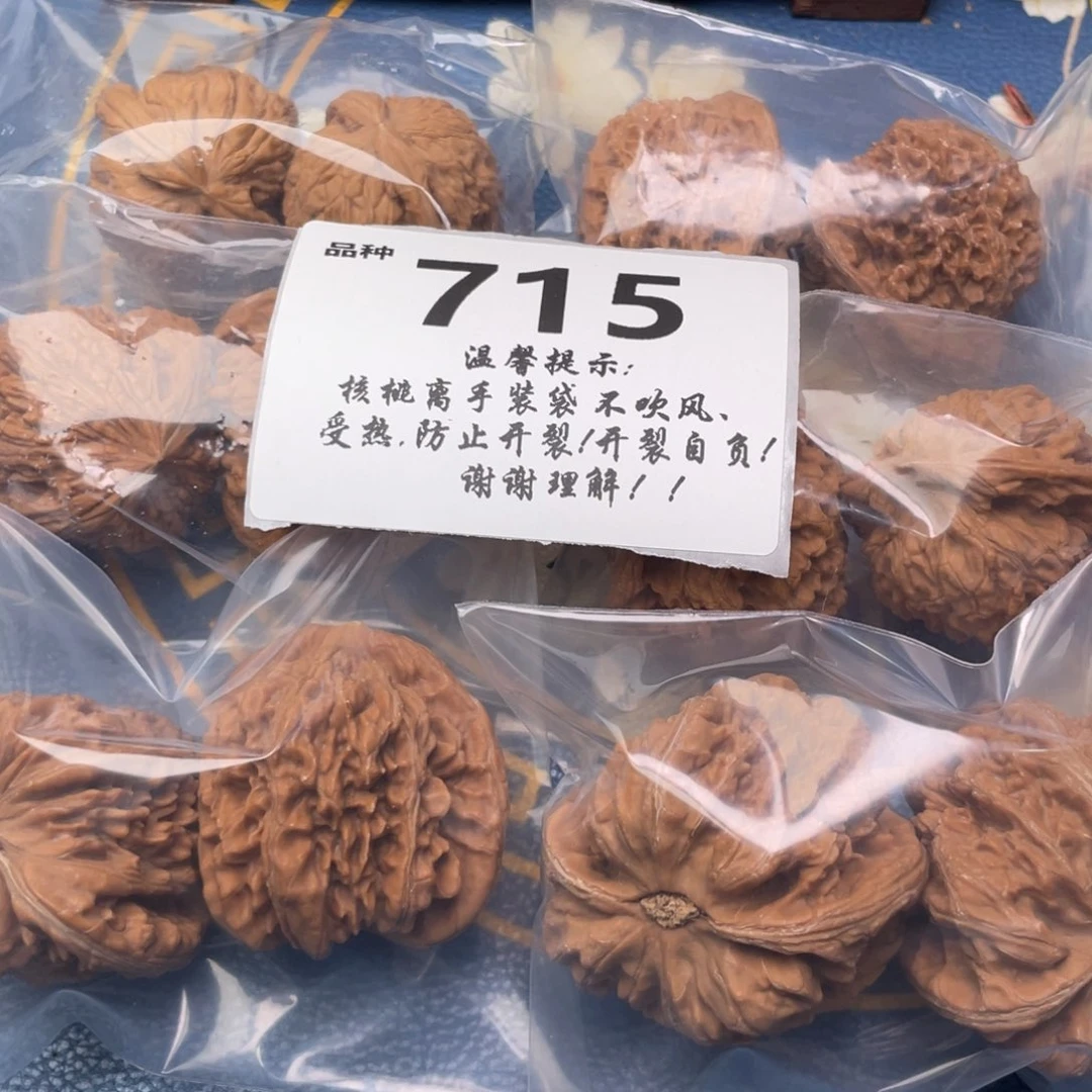 把件文玩核桃715号6对带练手粗筋