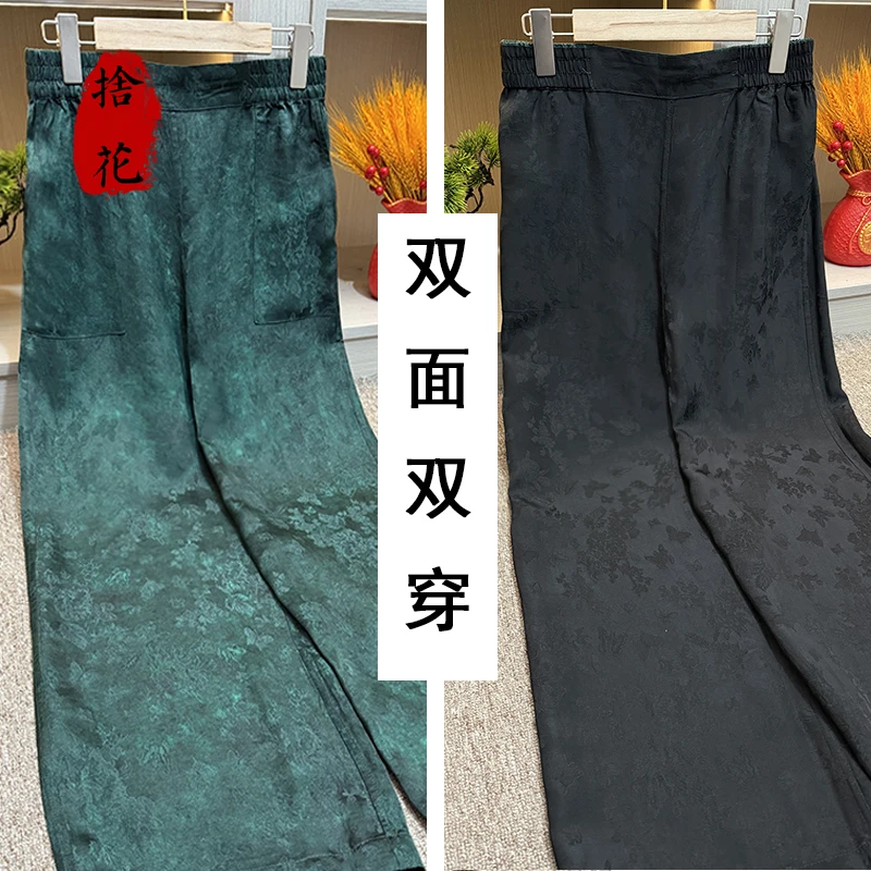 【媛妙】新中式中国风双面双穿气质裤子轻奢女装休闲长裤68005