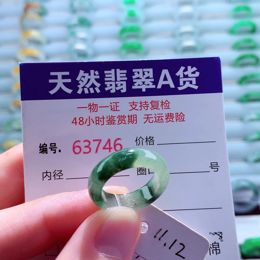 翡翠未镶嵌戒指天然翡翠