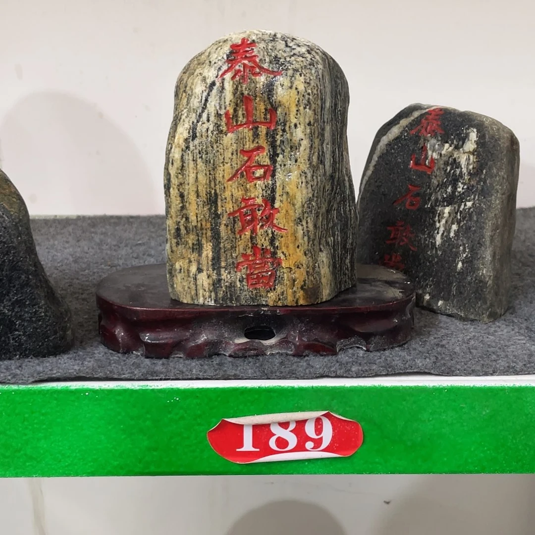 三***光石材靠山石平安石摆件