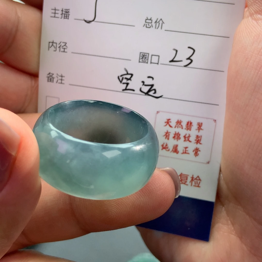 未镶嵌戒指翡翠鱼*