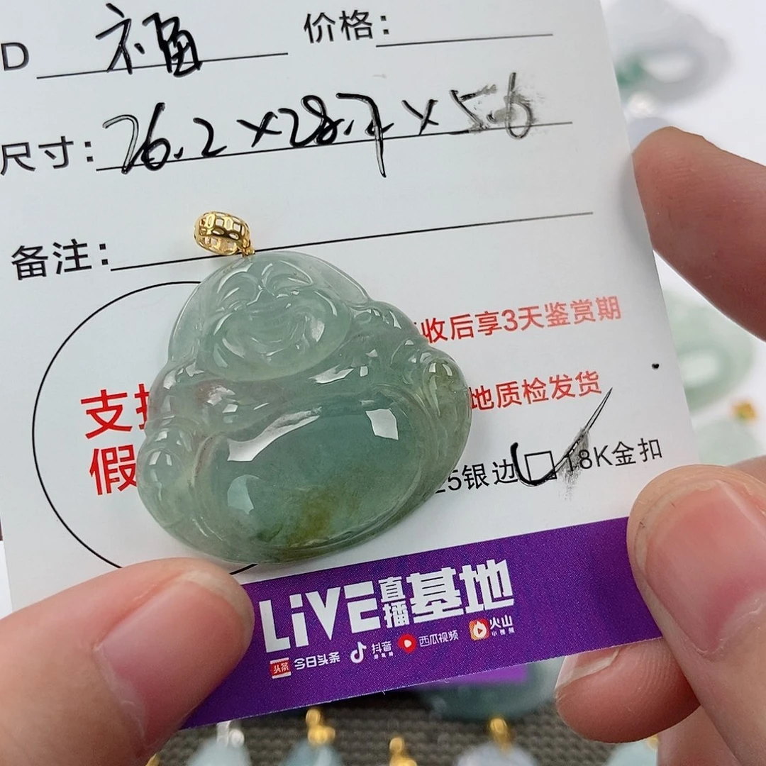 颈饰未镶嵌翡翠福*多翡翠
