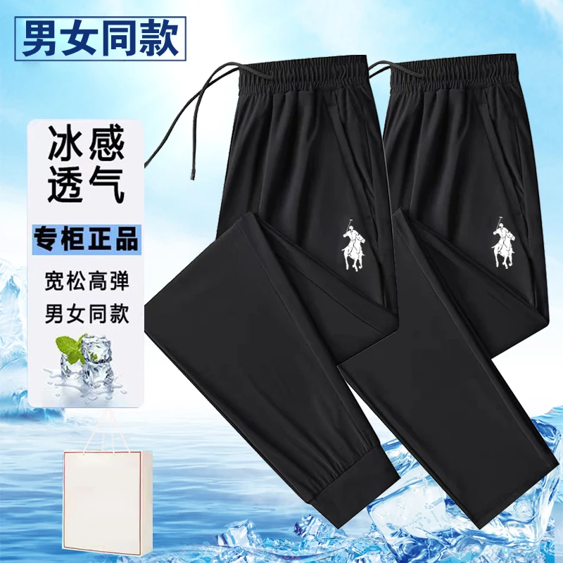 【冰丝 速干 高弹】男女同款休闲裤运动直筒夏季薄款宽松百搭透气
