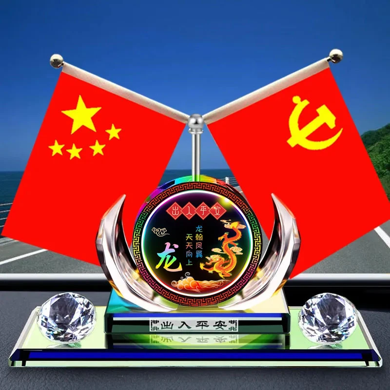 现代化车用持久香薰水晶生肖装饰品汽车玻璃古龙香车载摆件