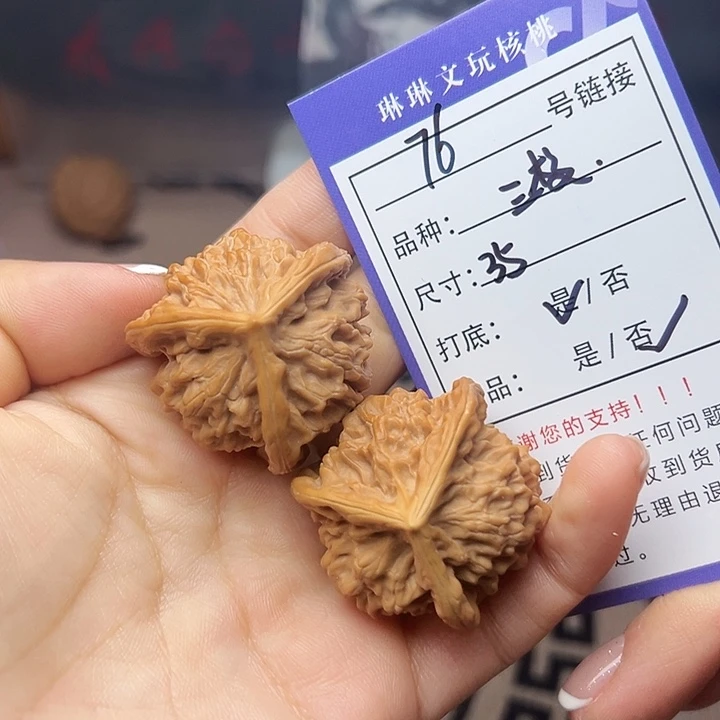 吊坠文玩核桃核桃76