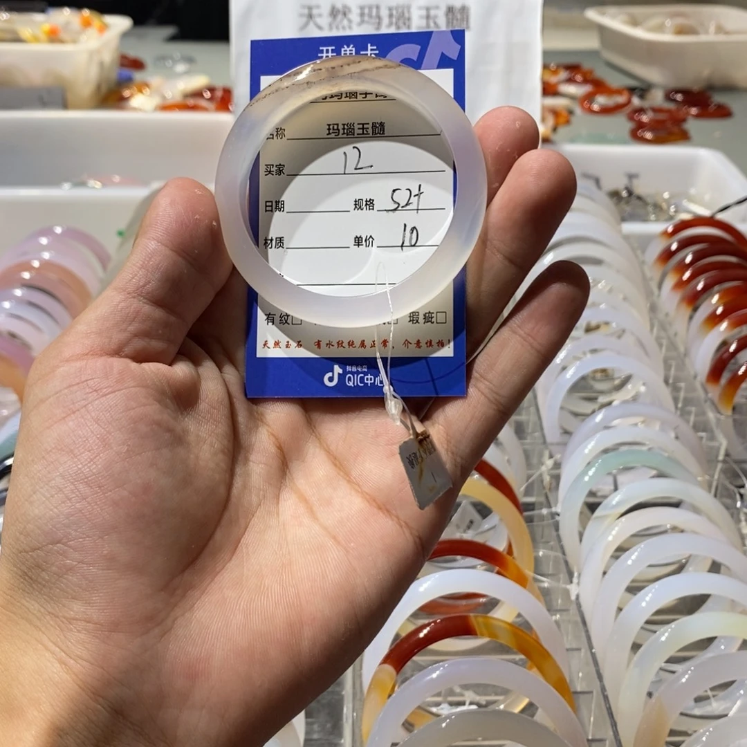 手镯玛瑙/玉髓未镶嵌