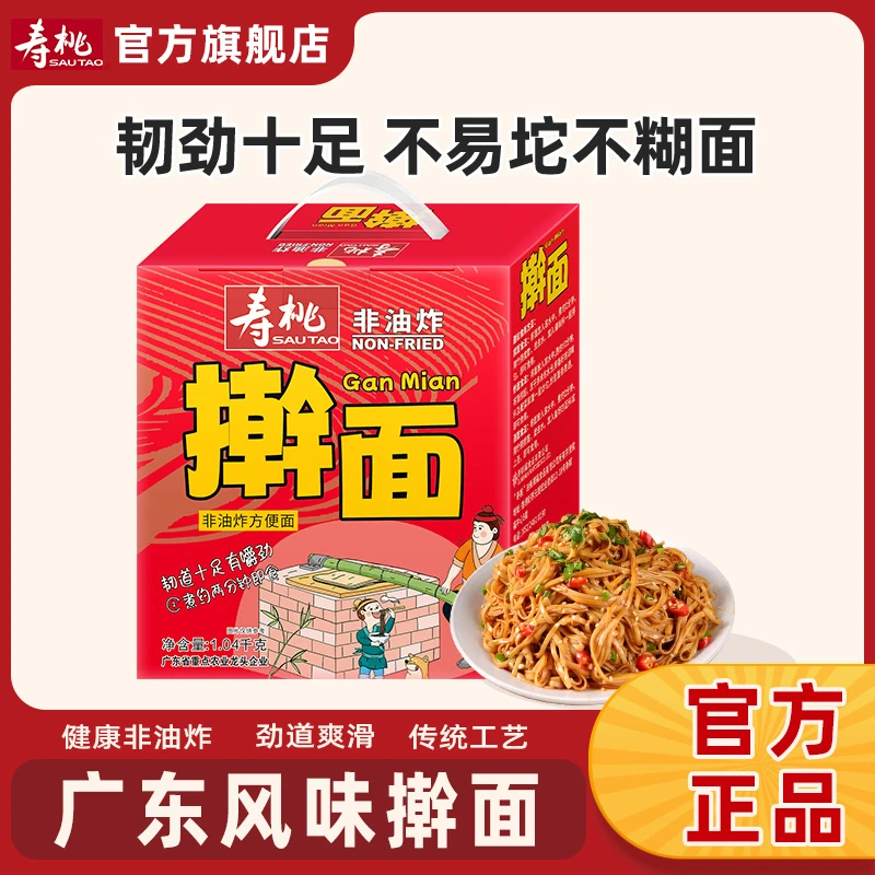 寿桃手擀面方便面风味挂面速食炸酱面炒面拌面捞凉面纯手工鲜面条