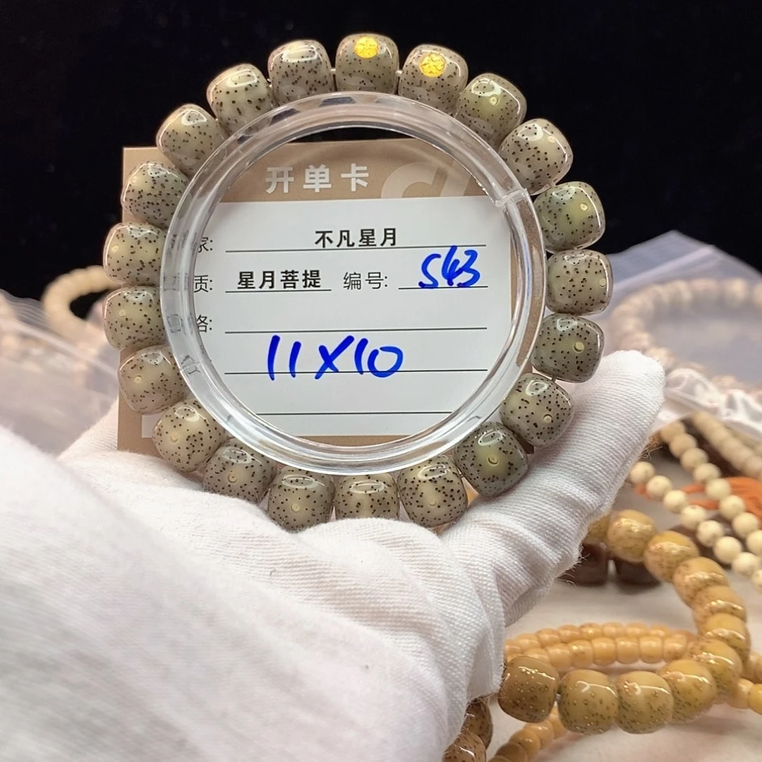 吊坠星月菩提11112222S43