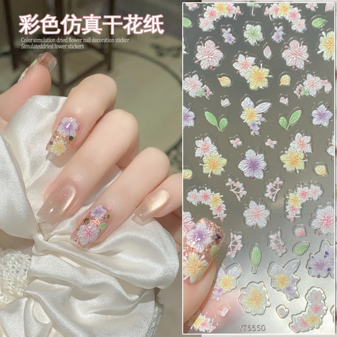 【菊籽老师推荐】美甲彩色仿真干花浮雕贴纸超薄立体小碎花指甲装饰