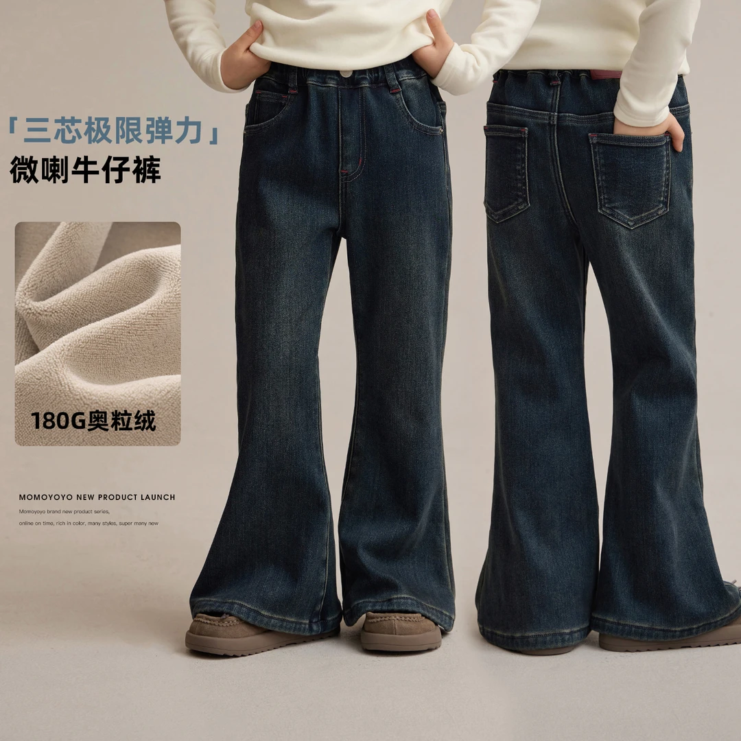 【小鱼尾】女童加绒牛仔裤洋气显瘦弹力保暖喇叭裤9236X
