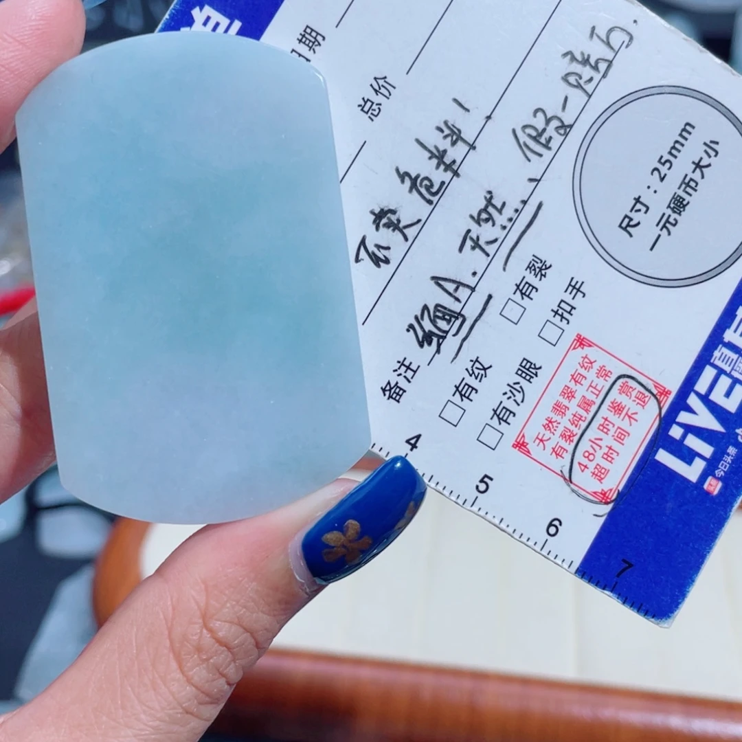 翡翠未镶嵌颈饰无事牌