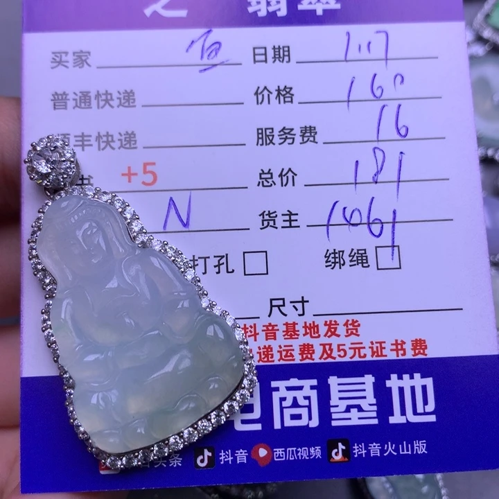 翡翠颈饰银S925镶嵌鱼*