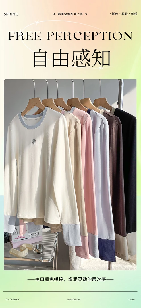 橙子家 2534#撞色山茶花刺绣女款长袖