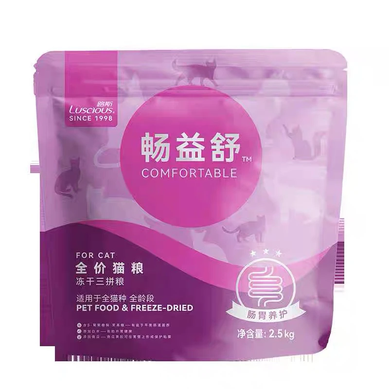 【线下实体】畅益舒猫粮冻干三拼通用猫粮肠胃调理添加冻干蛋黄袋装